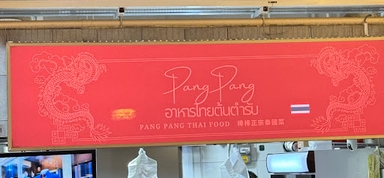 Pang Pang Thai Food