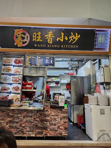 Wang Xiang 旺香 Kitchen