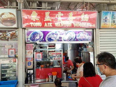 Tong Aik Wanton Noodle
