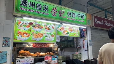 Rong Ji Fish Soup