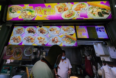 Xin Mei Congee