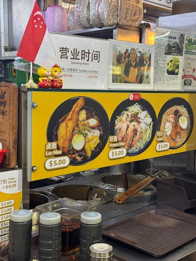 Chye Lye Ah Ma Mee Sua 再來阿嬤麵線