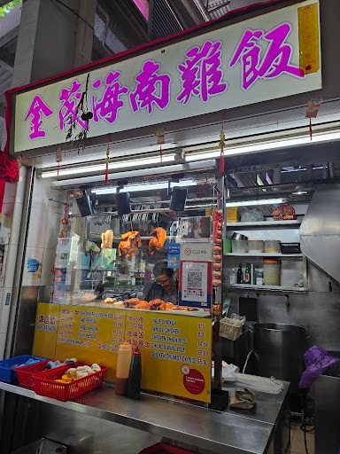 Jin Mao Hainanese Chicken Rice 01-60 Amk Ave 4
