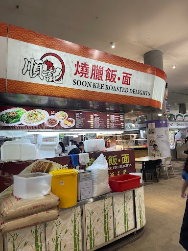 Soon Kee Roasted Delights
