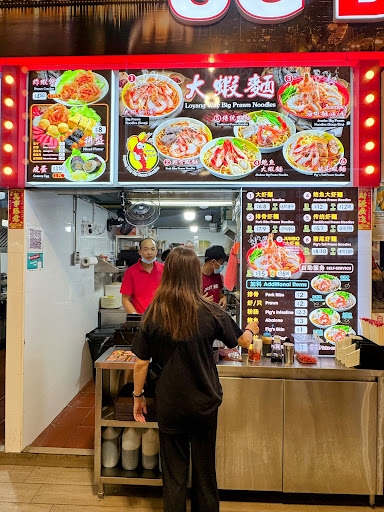 Loyang Way Big Prawn Noodles