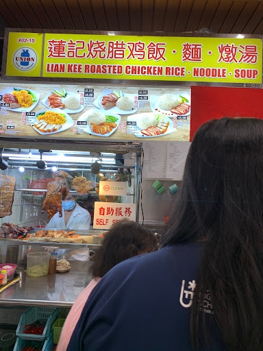 Lian Kee Roasted Chicken Duck Rice