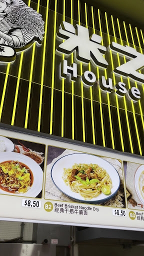 House Of Mi 米之家