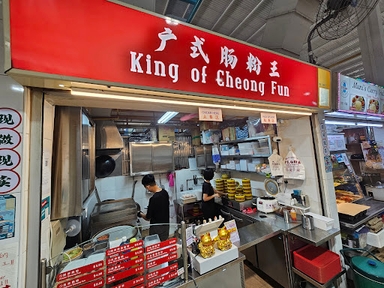 King Of Cheong Fun 广式肠粉王