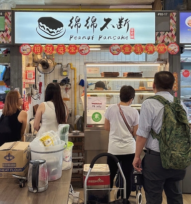 Mian Mian Bu Duan Peanut Pancake 绵绵不断