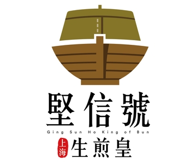Ging Sun Ho King Of Bun