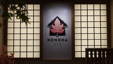 Konoha Japanese Cuisine