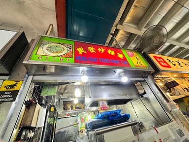 Pasir Panjang Food Centre