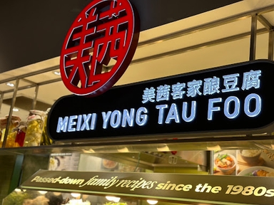Meixi Yong Tau Foo 美茜客家酿豆腐