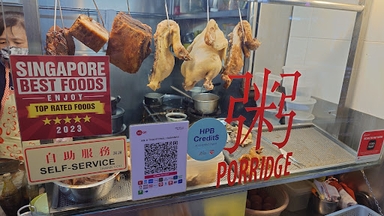 An Ji Traditional Hainanese Chicken Rice And Porridge