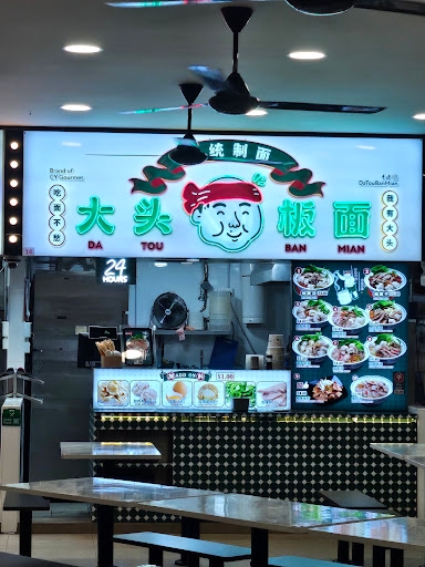 Da Tou Ban Mian