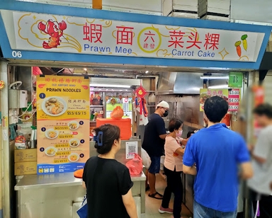 Jian Fa Prawn Noodle And Carrot Cake