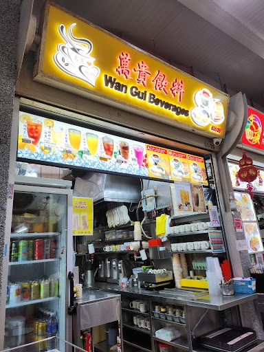 Wan Gui Beverages 萬貴飲料