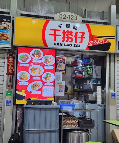 Gan Lao Zai