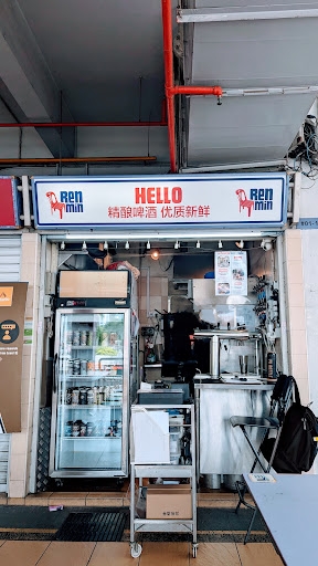 Hello Ren Min