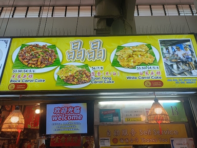 Jing Jing Hokkien Mee & Oyster Omelette