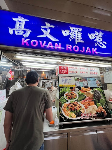 Kovan Rojak