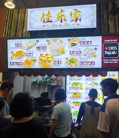 Jia Le Jia 佳樂家