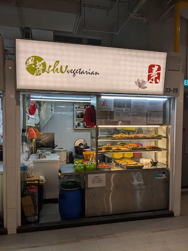 Shu Vegetarian Hawker Stall 典蔬素食