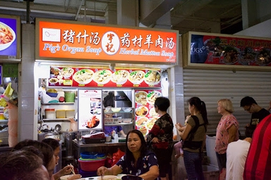 Yu Ji Pig’s Organ Soup Herbal Mutton Soup