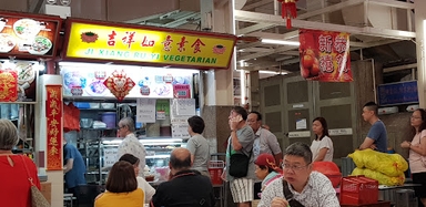 吉祥如意素食 Ji Xiang Ru Yi Vegetarian