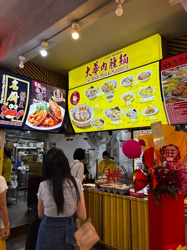 High Street Tai Wah Pork Noodle