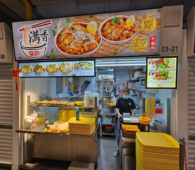 Man Xiang Lor Mee