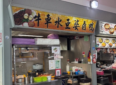 Chinatown Ah Po Braised Duck 牛车水阿婆卤鸭