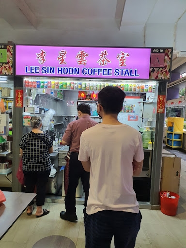 李星云茶室 Lee Sin Hoon Coffee Stall