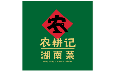 农耕记 Nong Geng Ji