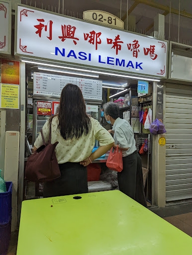 Li Xing Nasi Lemak