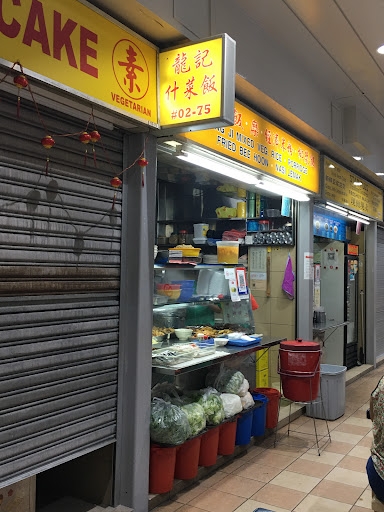 Long Ji Mixed Veg Rice Porridge