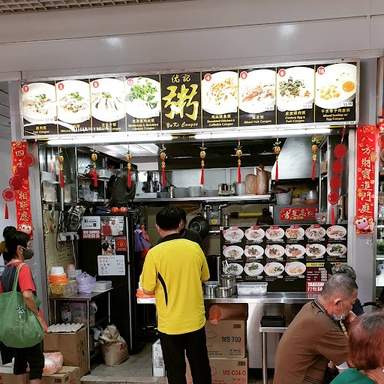 Yu Ki Congee 优记粥