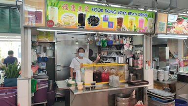 Fook Kong Soya Bean Drink 福康豆浆