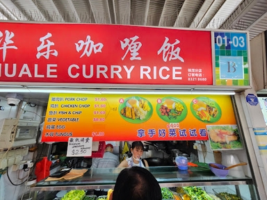 Huale Curry Rice