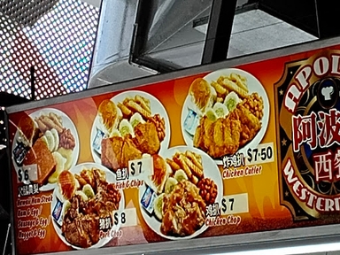 Apollo Western Food