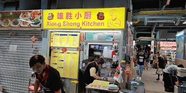 Xiong Sheng Kitchen 雄胜小厨