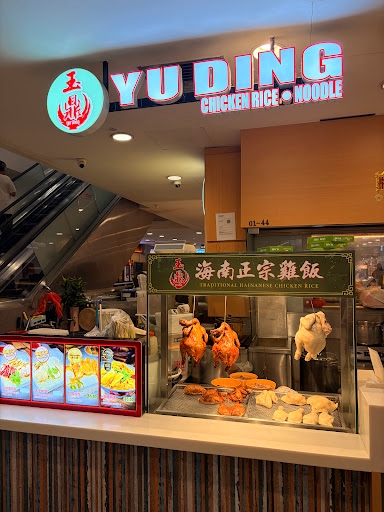 Yu Ding Chicken Rice • Noodle