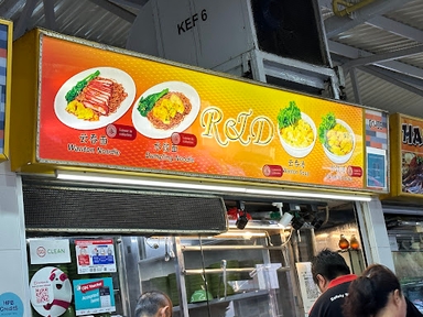 R & D Wanton Noodles