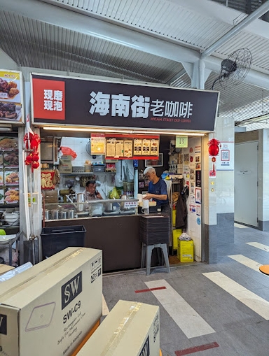 Hylam Street Old Coffee 海南街老咖啡