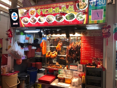 289 Xiang Ji Roasted Delights