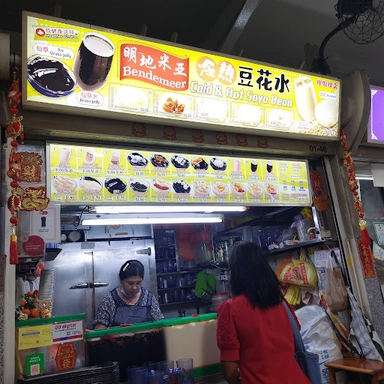 Bendemeer Cold & Hot Soya Bean