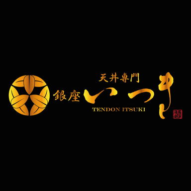 Ginza Tendon Itsuki