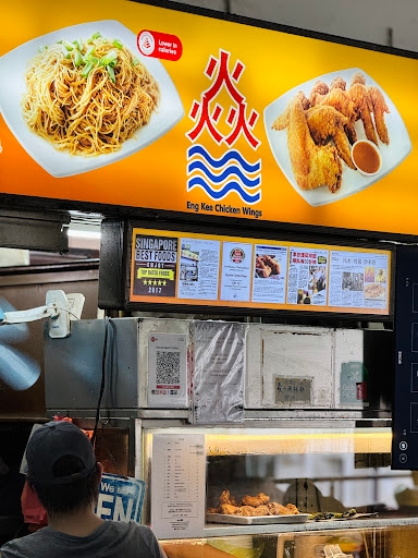 Eng Kee Chicken Wings, Redhill