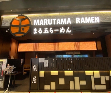 Marutama Ra-men