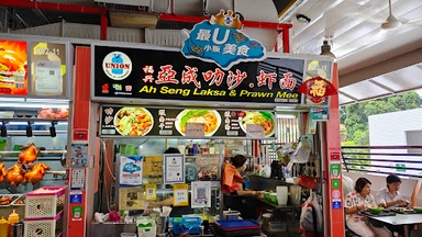 Ah Seng Laksa & Prawn Noodle